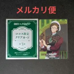 アイナナ　ココス限定　第3弾　クリアカード　大和