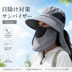 サファリハット UVカット 帽子 男女兼用 日焼け防止 サンバイザー グレー