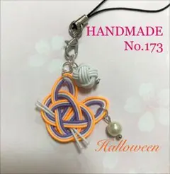 ハンドメイド☆水引☆ストラップ