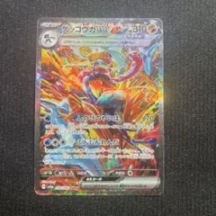 ゲッコウガex SAR スカーレット&バイオレット 強化拡張パック