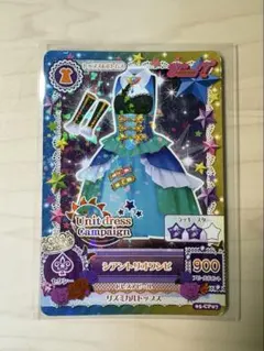 レア】アイカツ カード 藤堂ユリカ シアントリオワンピ トライスター