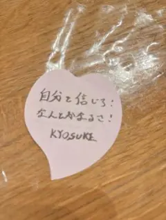 落下物 メッセージ 藤牧京介