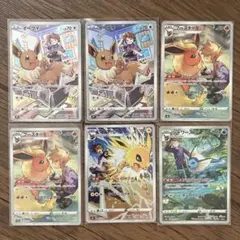 ブイズ　CHR 6枚セット　s8b