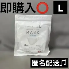 ユニクロ エアリズムマスク L 白 ホワイト 未開封 布マスク