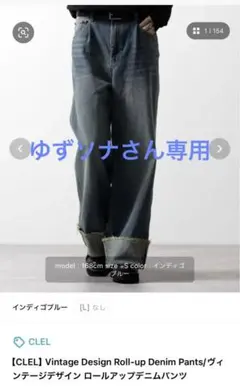 CLEL ヴィンテージデザイン ロールアップデニムパンツ　XS