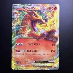 リザードンEX MMB MマスターデッキビルドBOX パワースタイル