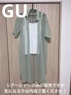 【本日のみ！美品】GU シアーロングシャツ　ミントグリーン　Mサイズ
