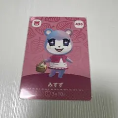 あつまれどうぶつの森　amiboカード　みすず