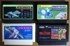 シューティングゲーム 4本セット ファミコン