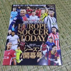 「EUROPE SOCCER TODAYシーズン開幕号 2020―2021」