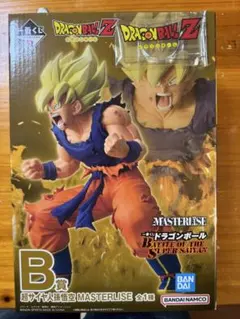 一番くじドラゴンボールZ 超サイヤ人孫悟空 MASTERLIZE B賞おまけ付き