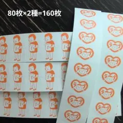 【628】ラベラーシール　シイング　2種　計160枚　　おすそ分け