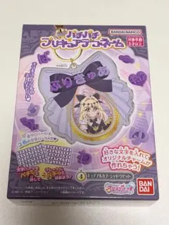 パチパチプリキュアデコネーム キュアアルカナ・シャドウ 名探偵プリキュア 4