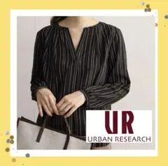 【美品】URBAN RESEARCH ストライプ Vネック 長袖ブラウス フリー