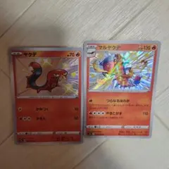 ポケモンカード ヤクデ マルヤクデ s 色違い