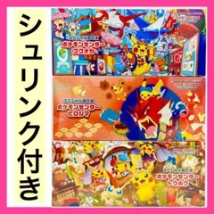 シュリンク付き ポケモンセンター スペシャルBOX フクオカ ヒロシマ トウホク