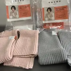ONDoo リブニットアームカバー 2色セット