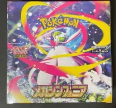 2026年最新】メガシンフォニア BOXの人気アイテム - メルカリ