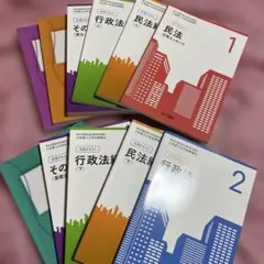 2026年最新】ユーキャン行政書士の人気アイテム - メルカリ