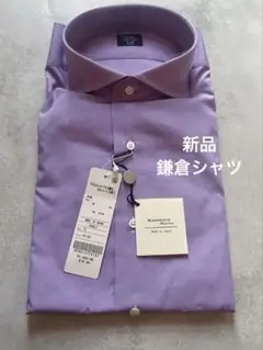 新品タグ付 Maker's Shirt 鎌倉 シャツ 長袖 41-92 パープル