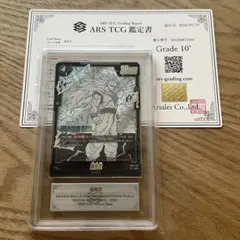 ARS10+ フュージョンワールド エナジーマーカー E-92 【鑑定書付