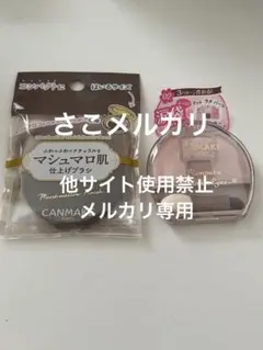 CANMAKE キャンメイク プランぷくコーデアイズ02 パウダーブラシセット