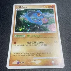 リオル LV.6 ポケモンカード せいしんりょく 008/012 PtM - メルカリ