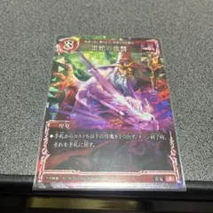 千怪戦戯　LR 雷蛇の強襲　ライトニングアサルト