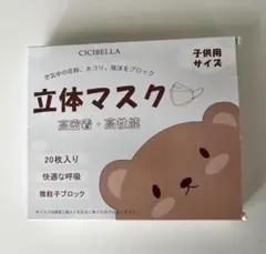 CICIBELLA 立体マスク 子供用 19枚入り