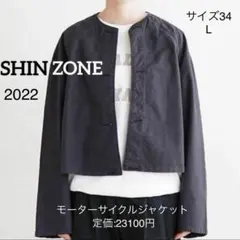 シンゾーン モーターサイクルジャケット 34 L ブラック 2022年 近年のサムネイル