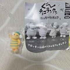 ガシャポン　新商品　ぐーチョコランタン　フロッキーフィギュア