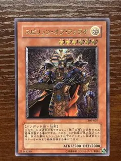 スピリッツ・オブ・ファラオ レリーフ 傷あり 309-007 - メルカリ