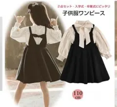 子供服 ジャンパースカート ブラウス 110サイズ