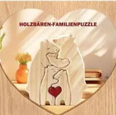 木製パズル 親子 くま 家族 5人家族 置物 インテリア