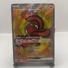 2026年最新】オドリドリexの人気アイテム - メルカリ