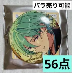 あんスタ　テーマスカウト　缶バッジ　idol 巽　56点