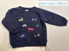 【美品★】petit main ネイビー 車柄 トレーナー 100cm
