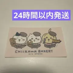 ちいかわ ベーカリー ステッカー シール ハチワレ うさぎ 非売品 ノベルティ