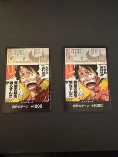 ワンピースカード　ルフィ　金ドン　黄金の鐘　神の島の冒険　2枚セット