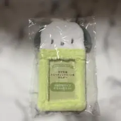 トレデカ　HLボアID ポチャッコ