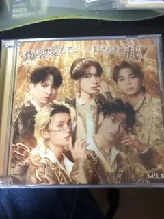 爆裂愛してる / 好きすぎて滅