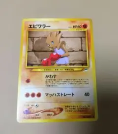 シバのエビワラー ○ ポケモンカード☆VS 083/141 - メルカリ