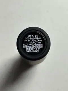 MAC パウダーキスヘイジーマットリップスティック 905ビーマイブライズメイド