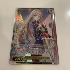 ヴァイスシュヴァルツ GA文庫 大切な人椎名真昼サイン ローダー付き