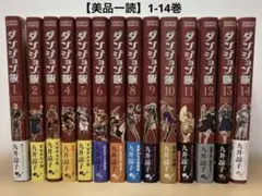 ダンジョン飯 初版多数 全15巻セット - メルカリ