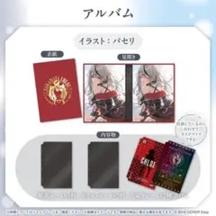 沙花叉クロヱ 活動3周年記念 アルバム　ホロライブ