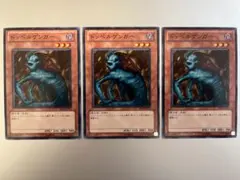 ゲートボール 遊戯王OCG デュエルモンスターズ