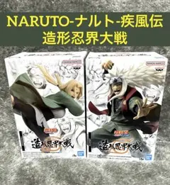 n*i様 NARUTO ナルト　疾風伝　造形忍界大戦　フィギュア　綱手　自来也