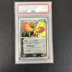 2026年最新】ファイヤーEX psa9の人気アイテム - メルカリ