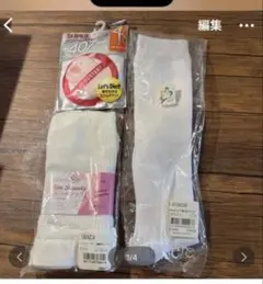 着圧ソックス